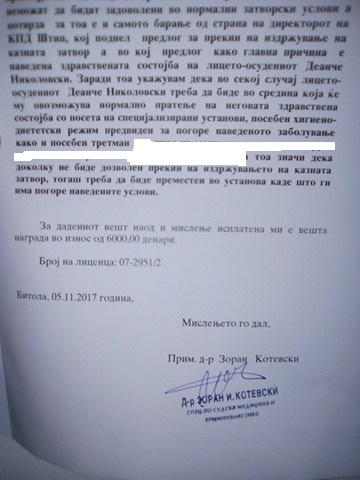 Бегалец од затвор моли за живот, здраствената состојба му е критична
