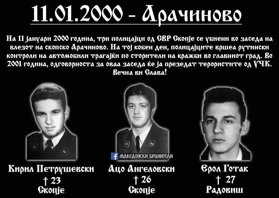 По 18 години судење, пресуда за убиството на полицајците во Арачиново
