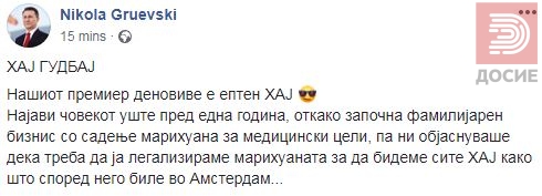 Груевски на ФБ за изјавата на Заев дека бегал во багажник- ХАЈ ГУДБАЈ
