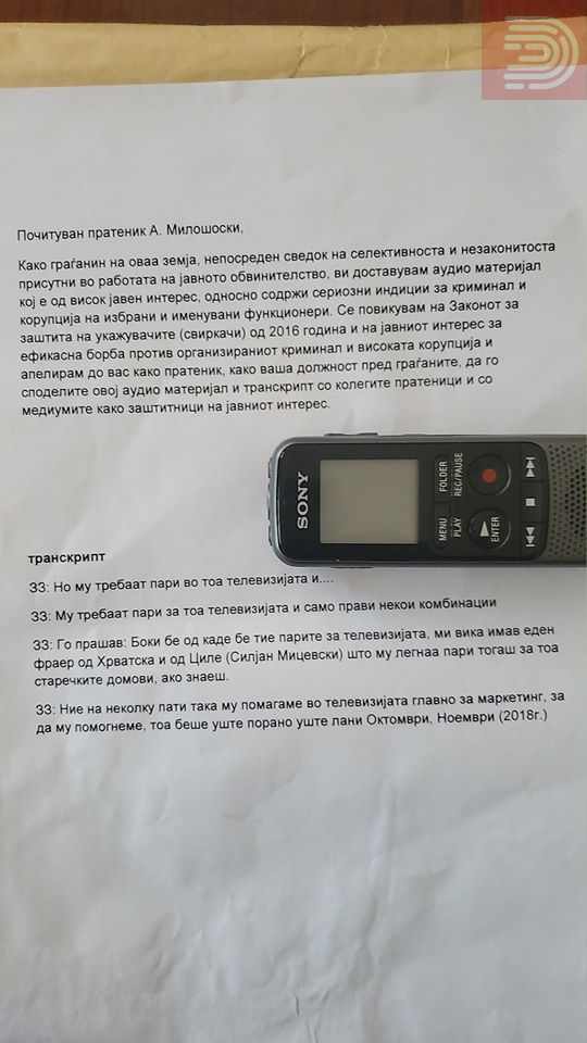 Милошоски ќе носи бомби кај Рускоска